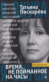 Купить Время, не пойманное на часы — Фото №1