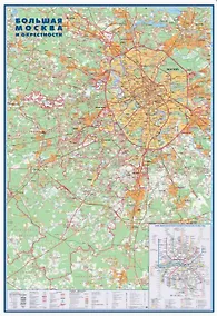 Купить Карта настенная "Большая Москва и окрестности" — Фото №1