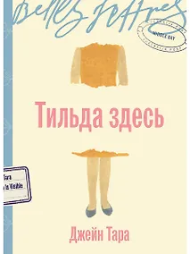 Купить Тильда здесь — Фото №1