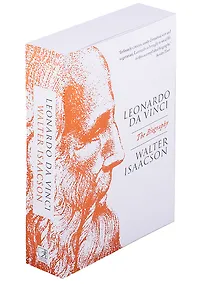 Купить Leonardo Da Vinci — Фото №1