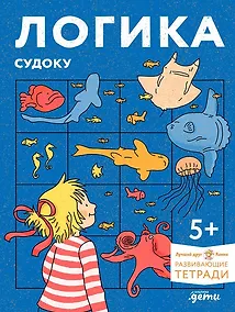 Купить Логика. Судоку: Готовимся к школе и решаем головоломки вместе с Конни! — Фото №1