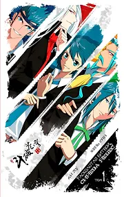 Купить Расколотая битвой синева небес. Том 1 (Battle Through the Heavens / Doupo Cangqiong). Маньхуа — Фото №1