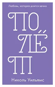 Купить Полет (мини) — Фото №1