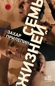 Купить Семь жизней — Фото №1