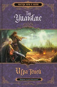 Купить Игра теней — Фото №1