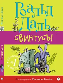 Купить Свинтусы — Фото №1