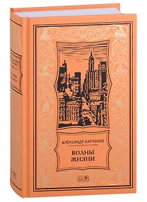 Купить Волны жизни — Фото №1