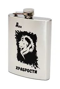 Купить Сувенир, Фляжка 300мл.  Для храбрости ФЛ-4761 — Фото №1