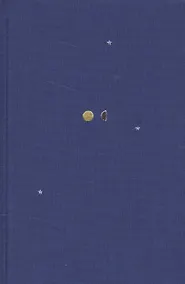 Купить Четыре тома. Том 3. Poetica — Фото №1