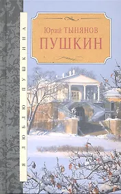 Купить Пушкин — Фото №1