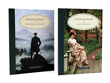 Купить Искусство спора  Так говорил Заратустра (комплект из 2-х книг) — Фото №1