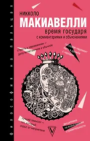 Купить Время государя — Фото №1