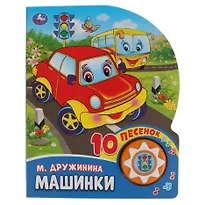 Купить Машинки — Фото №1