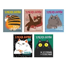 Купить Тетрадь в клетку Listoff, "У меня лапки (Эксклюзив)", 80 листов, в ассортименте — Фото №1