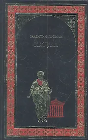 Купить Катулл : роман — Фото №1