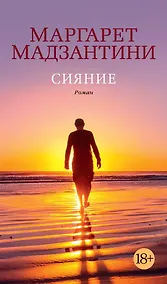 Купить Сияние — Фото №1