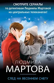 Купить След на весеннем снегу — Фото №1