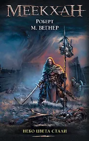 Купить Небо цвета стали — Фото №1