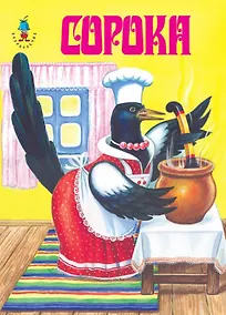 Купить Сорока — Фото №1