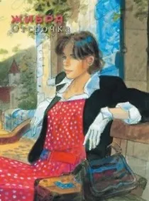 Купить Отсрочка — Фото №1