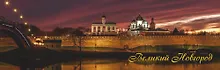 Купить Магнит металлический "Великий Новгород. Ночная панорама" — Фото №1