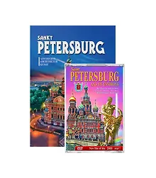 Купить Подарочный альбом Санкт-Петербург и пригороды с DVD. На немецком языке — Фото №1