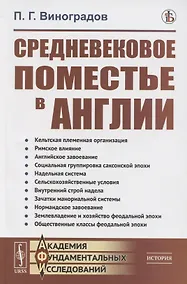 Купить Средневековое поместье в Англии — Фото №1