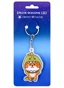 Купить Брелок-фонарик Kawaii Сиба-ину-динозаврик LED (ПВХ) — Фото №1