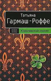 Купить Королевский сорняк — Фото №1