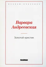 Купить Золотой крестик — Фото №1