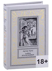 Купить Тайна бразильянки — Фото №1