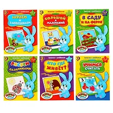 Купить Обучающие книги. Полный годовой курс. Занятия с ребенком от 1 до 2 лет. Комплект из 6 книг — Фото №1