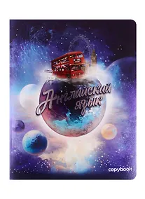 Купить Тетрадь предметная в клетку Феникс+, "Космос. Английский язык", 48 листов — Фото №1