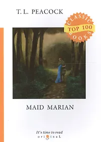 Купить Maid Marian = Девица Мэриан: на англ.яз — Фото №1
