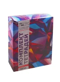 Купить Тетради предметные Academy Style, "Металлик", 48 листов, 10 штук — Фото №1