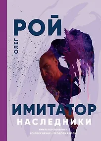 Купить Наследники — Фото №1