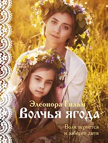 Купить Волчья ягода — Фото №1