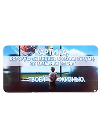 Купить КАЗБАЕВ Магнит Цитаты, 11х5,5см, Ц054 — Фото №1