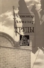 Купить Труды — Фото №1