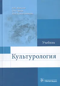 Купить Культурология. — Фото №1
