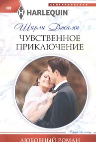 Купить Чувственное приключение — Фото №1