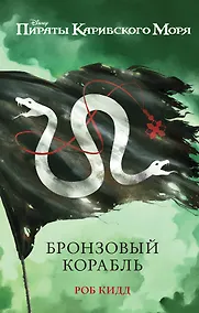 Купить Бронзовый корабль — Фото №1