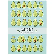 Купить Скетчбук А5 40л "Авокадо" 150г/м2, склейка — Фото №1