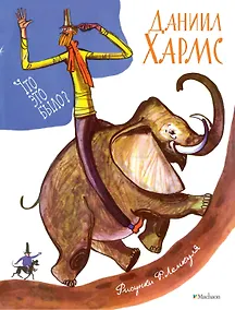 Купить Что это было? — Фото №1