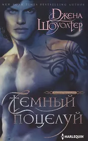 Купить Темный поцелуй — Фото №1