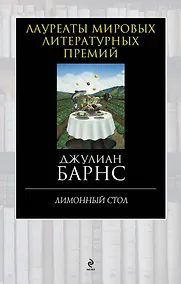 Купить Лимонный стол — Фото №1