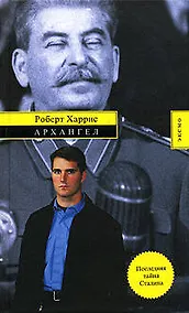 Купить Архангел — Фото №1