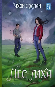 Купить Лес мха — Фото №1