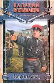 Купить Корниловец — Фото №1