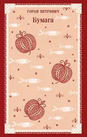 Купить Бумага — Фото №1
